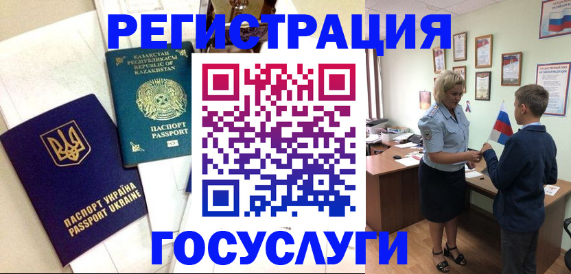 прописка законно в Рошале