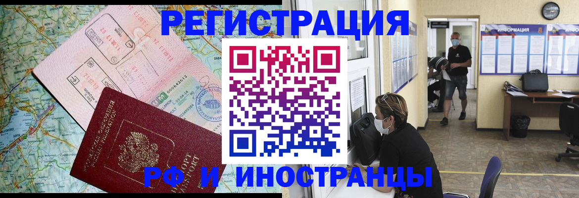 регистрация в Рошале